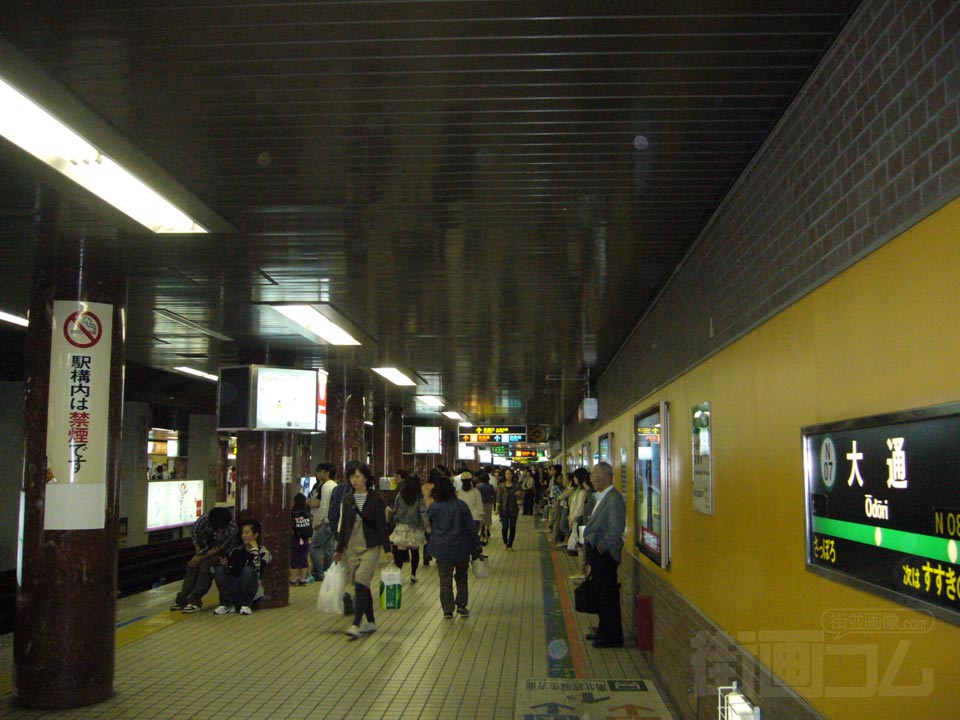 札幌市営地下鉄大通駅ホーム(札幌市営地下鉄南北線)