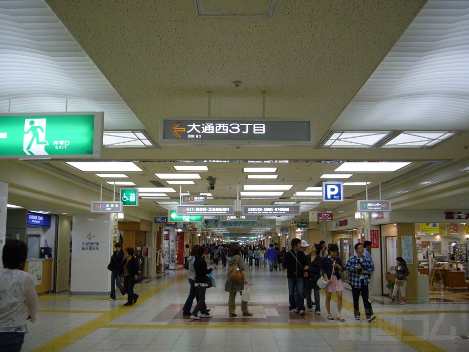 さっぽろ地下街オーロラタウン
