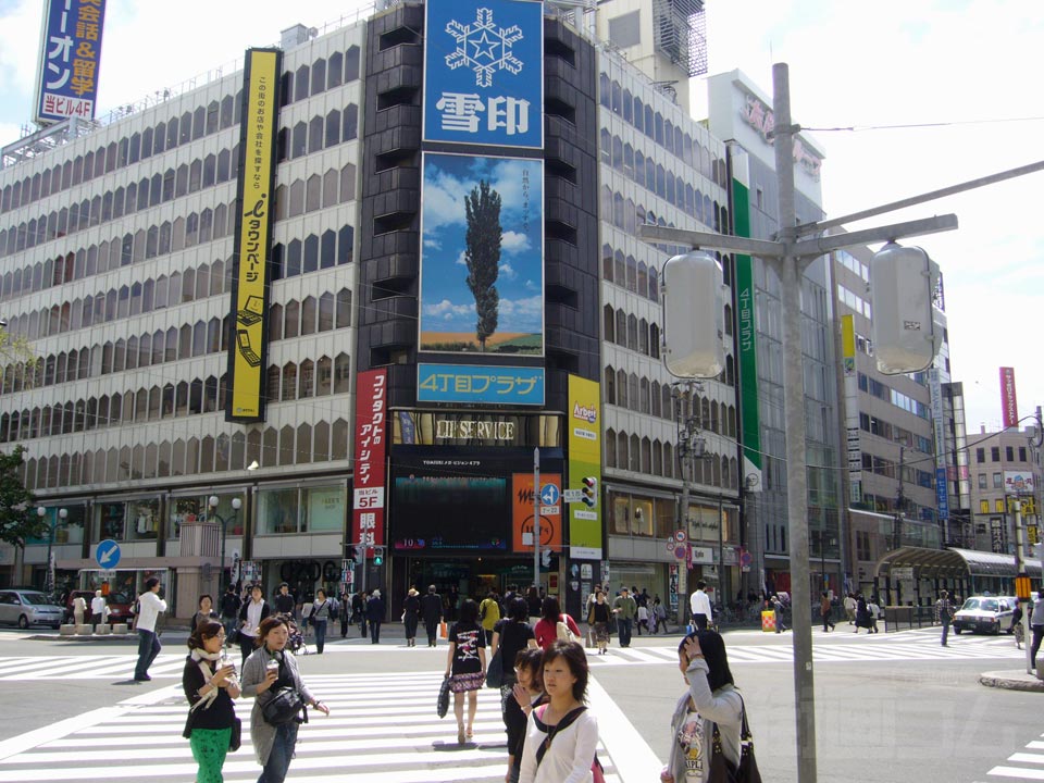 4丁目プラザ