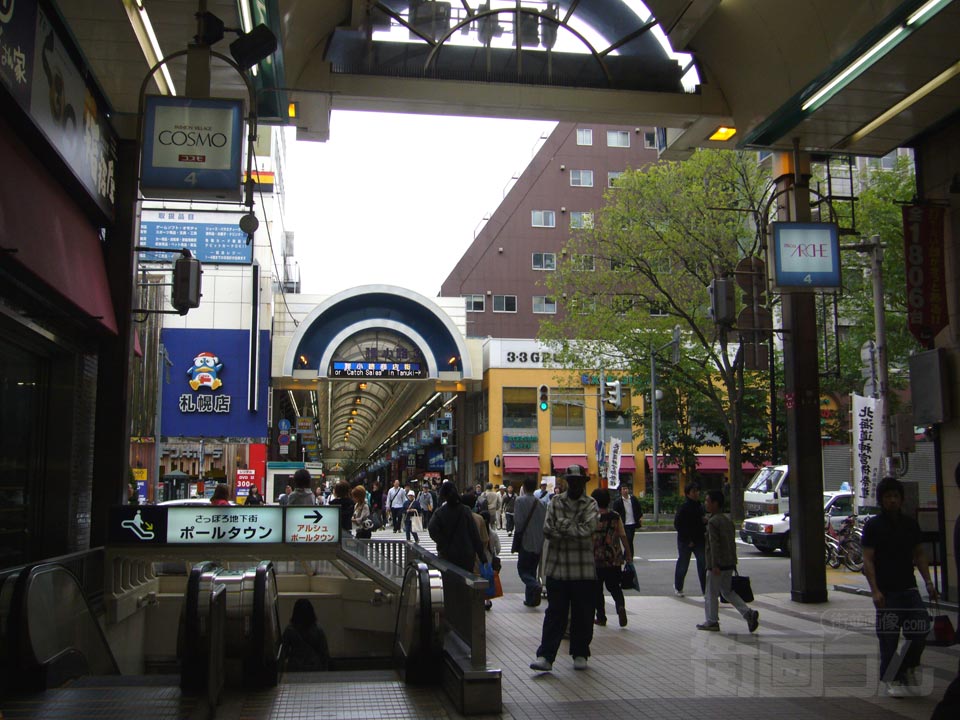 狸小路