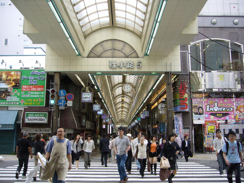 狸小路