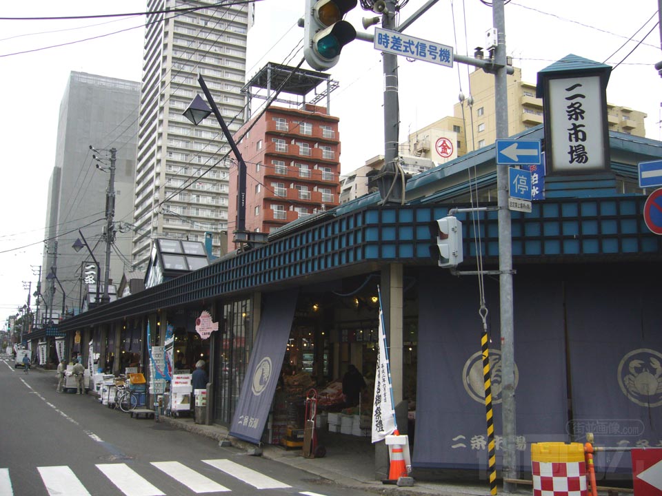 二条市場