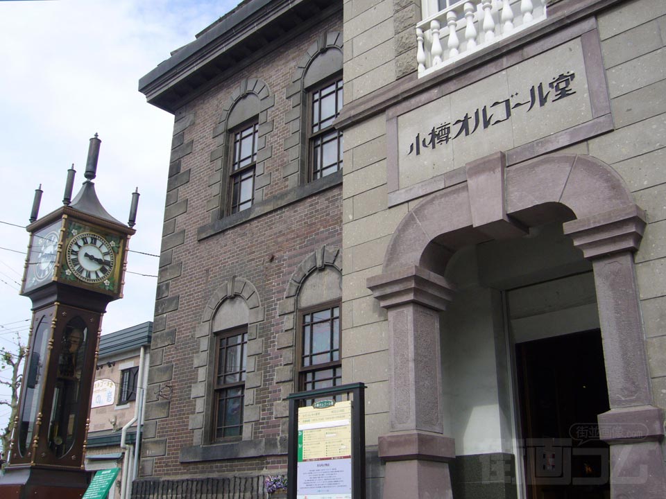 小樽オルゴール館