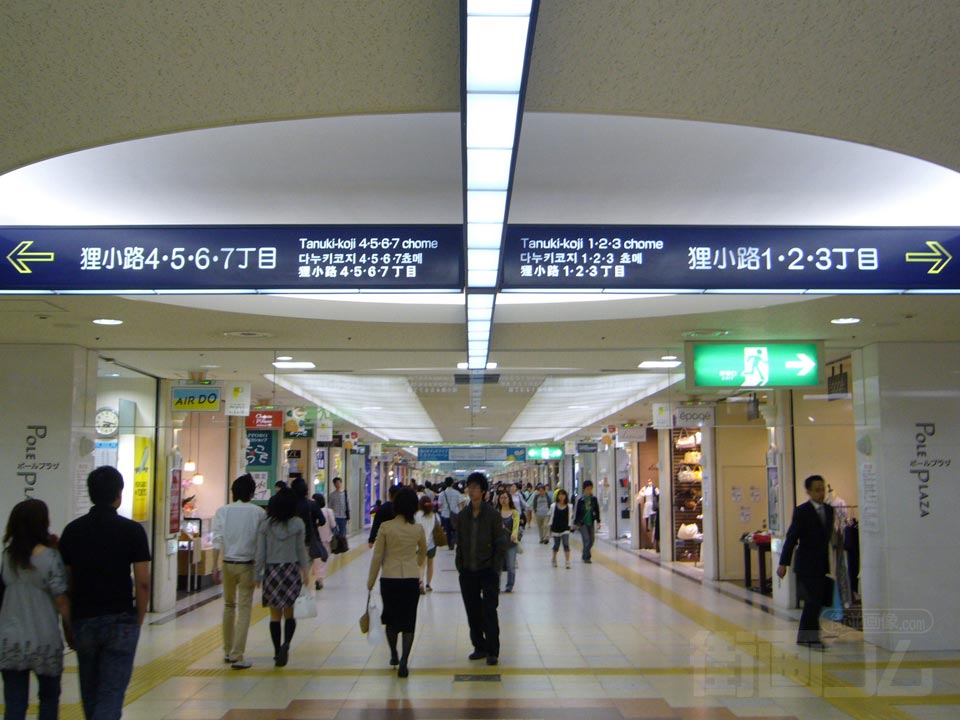 さっぽろ地下鉄ポールタウン駅