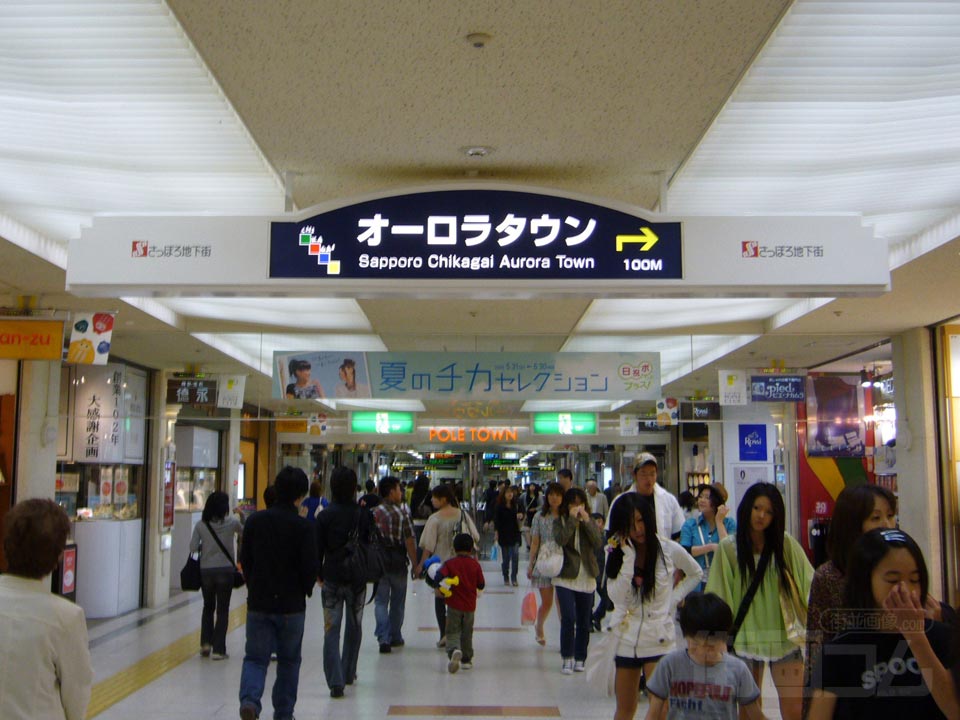 さっぽろ地下鉄ポールタウン駅