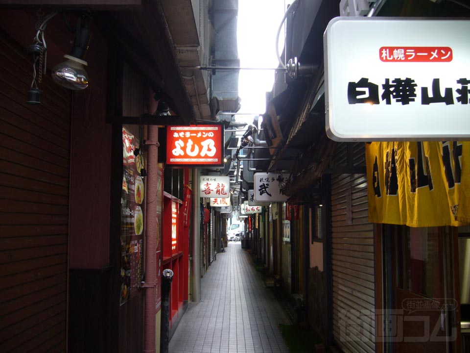 ラーメン横丁