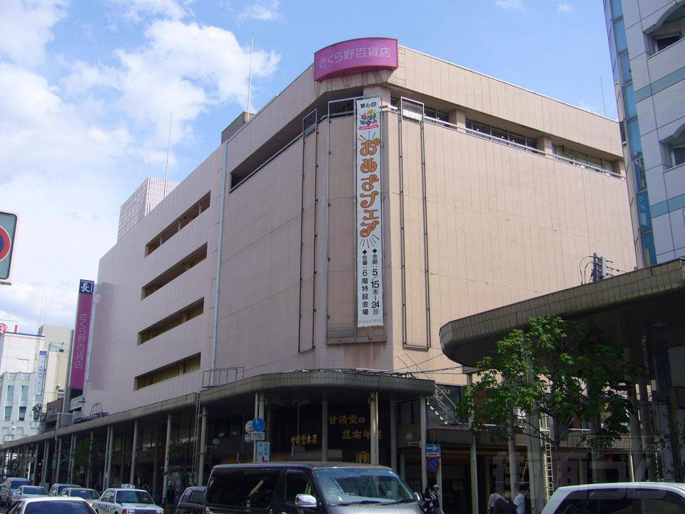 さくら野百貨店青森店