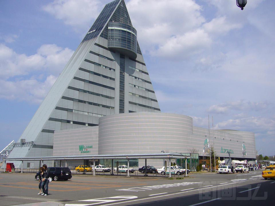 青森県観光物産館アスパム