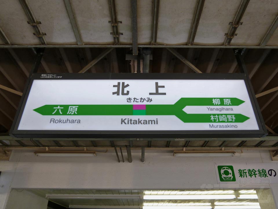 JR北上駅(JR東北本線)
