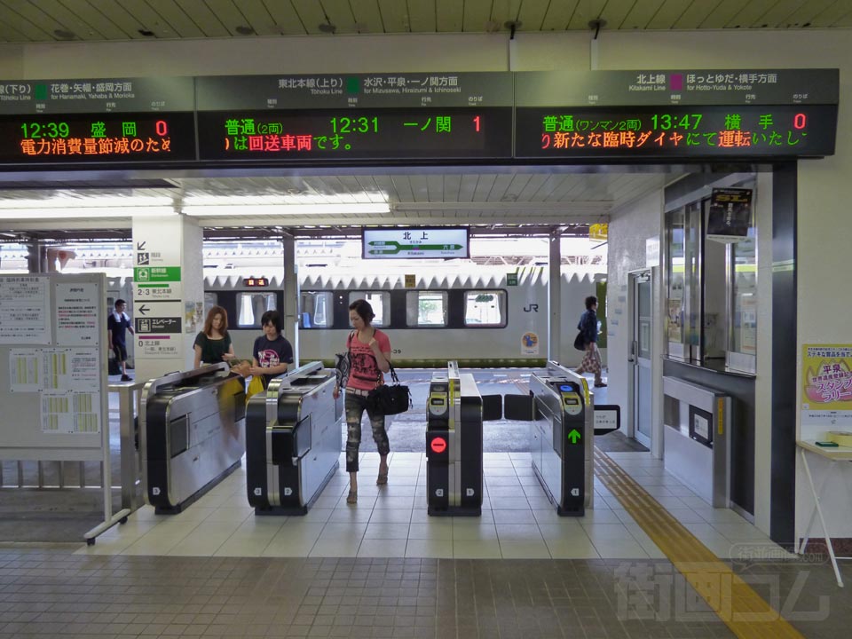 JR北上駅改札口