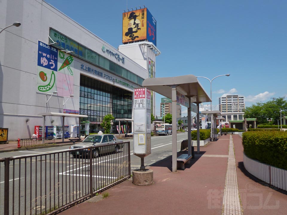 北上駅前バス停