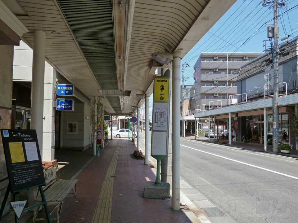 本通り一丁目バス停
