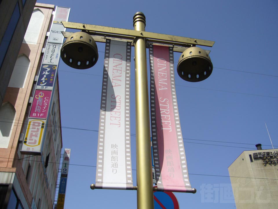 映画館通り