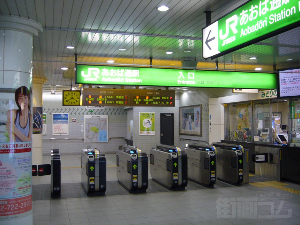 JRあおば通駅写真画像
