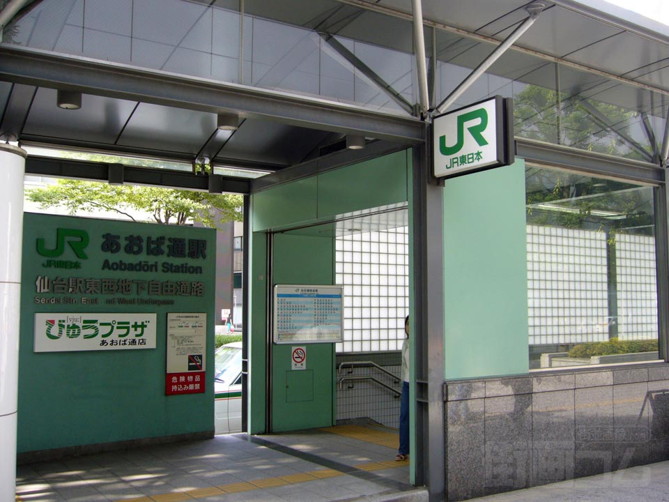 JRあおば通駅写真画像