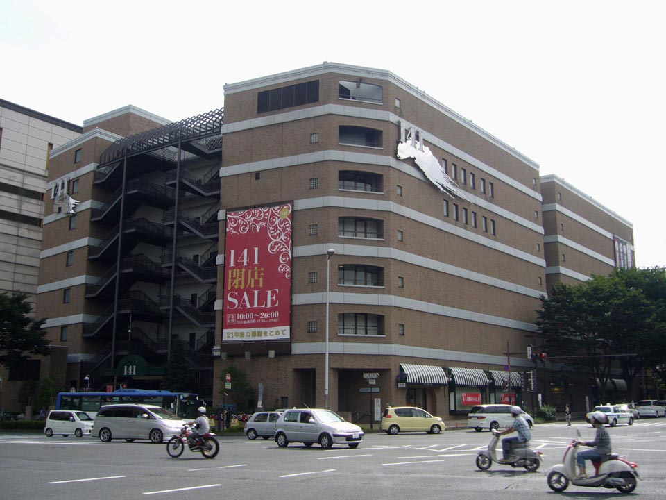 ファッションドーム１４１写真画像