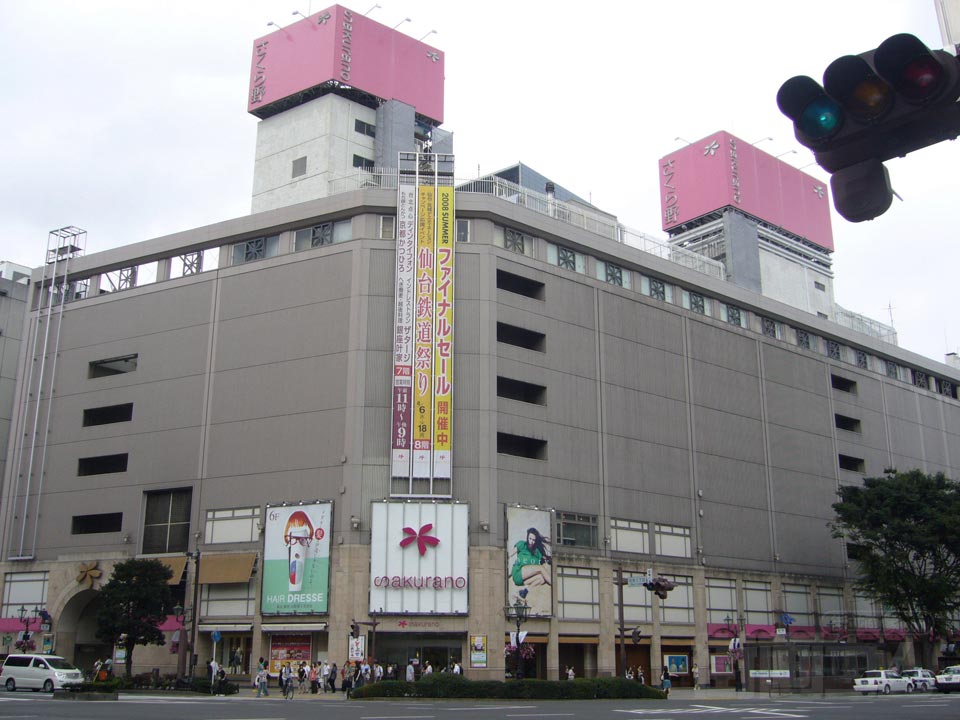 さくら野百貨店仙台店