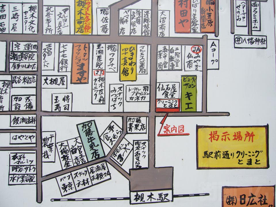 JR・阿武隈急行槻木駅前周辺MAP写真画像