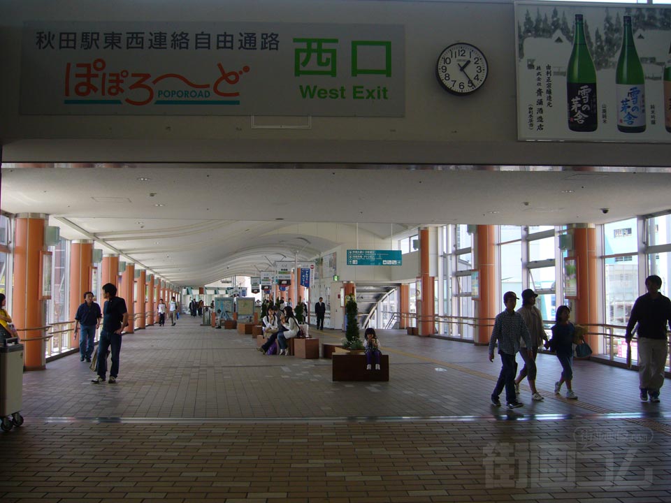 秋田駅東西連絡自由通路ぽぽろーど