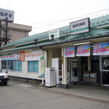 秋田県鹿角市鹿角花輪駅前写真画像