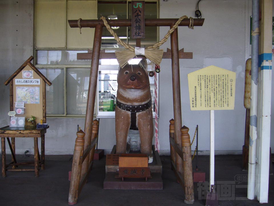 ハチ公神社