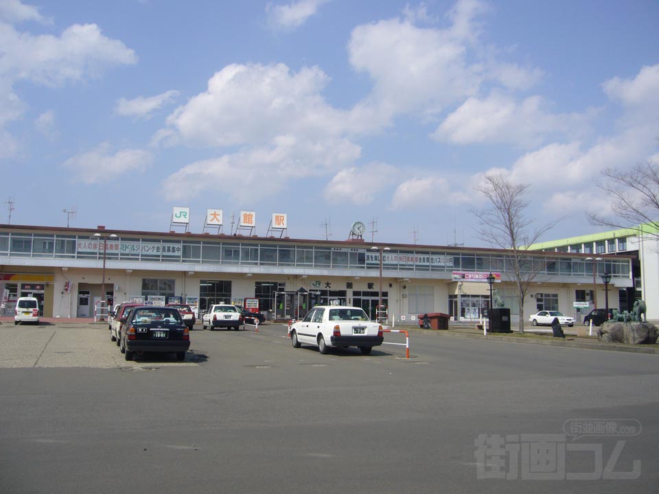 JR大館駅