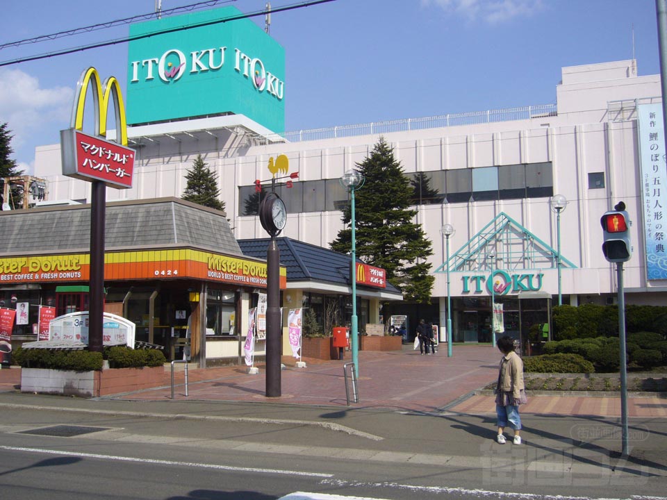 いとく大館ショッピングセンター