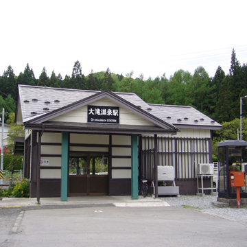 秋田県大館市大滝温泉駅前写真画像