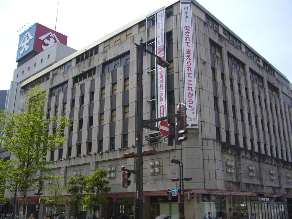 大沼 山形本店