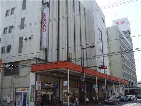 中合百貨店写真画像