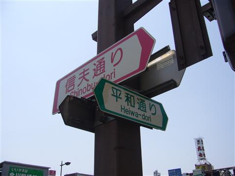 本町交差点写真画像