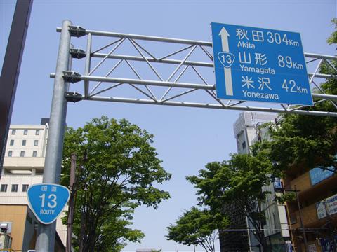信夫通り(国道１３号線)写真画像