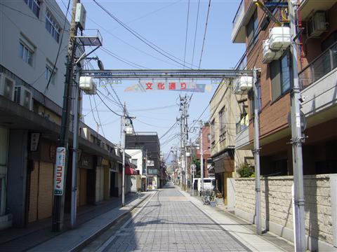 文化通り写真画像
