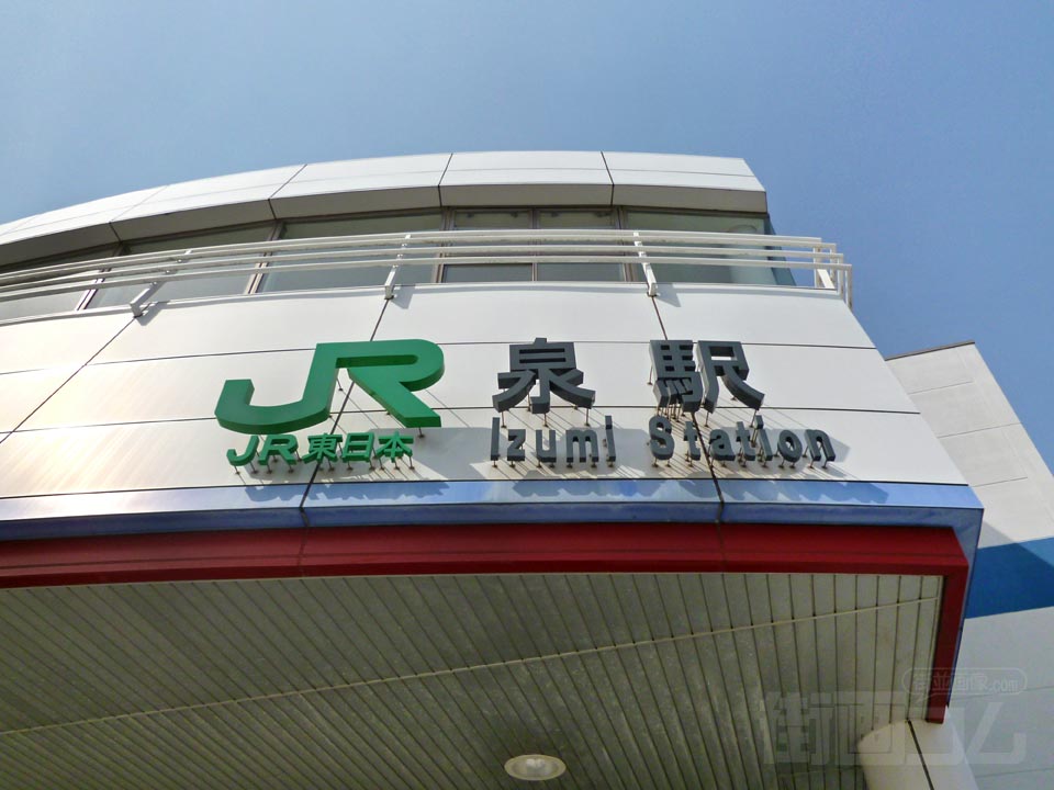 JR泉駅南口
