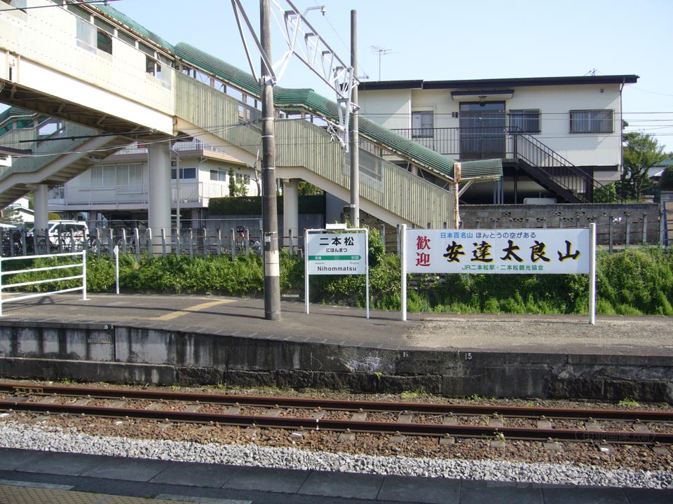 JR二本松駅