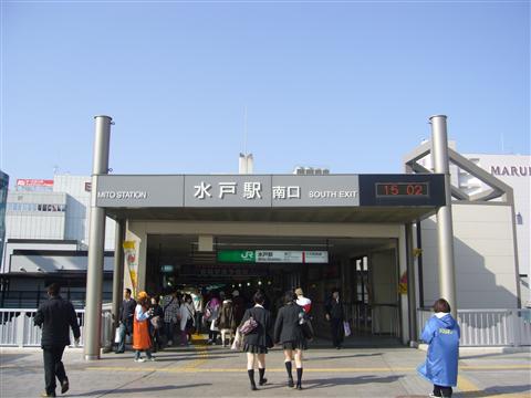JR水戸駅南口写真画像