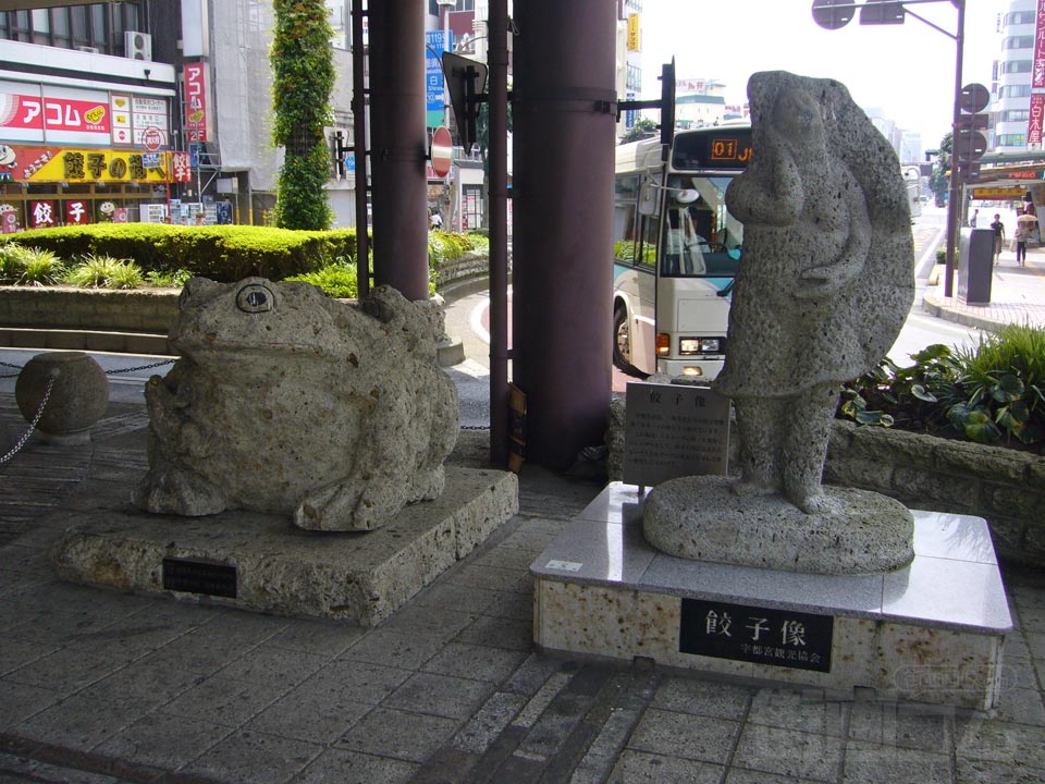 蛙の像と餃子像写真画像