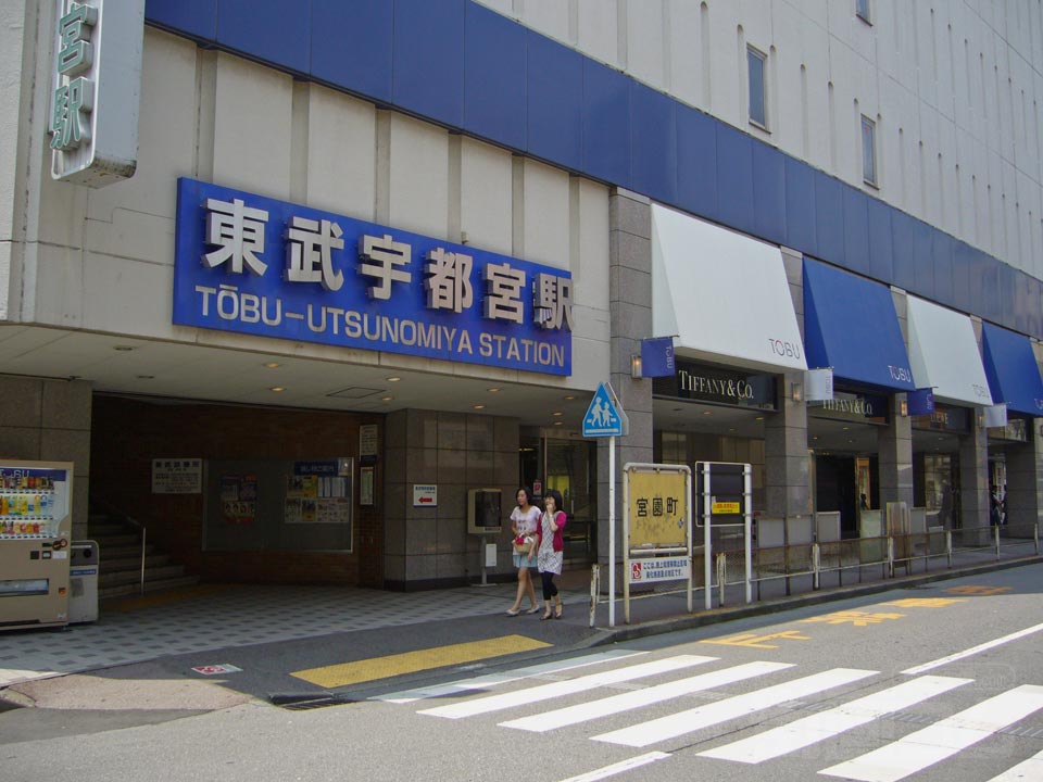 東武宇都宮駅東口写真画像