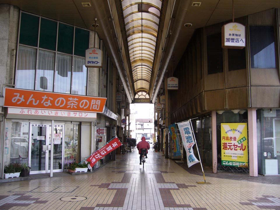 オリオン通り写真画像