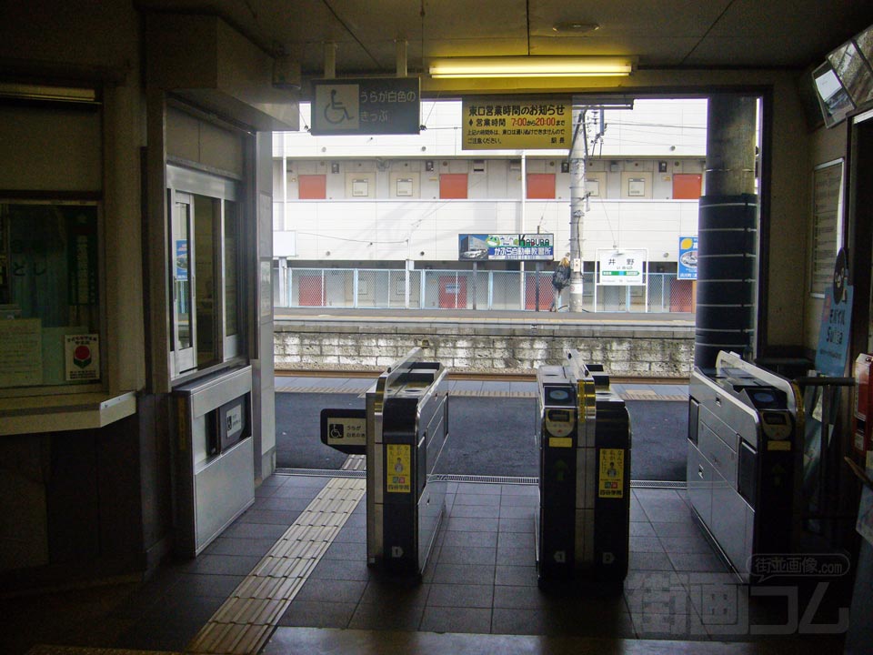 JR井野駅改札口写真画像