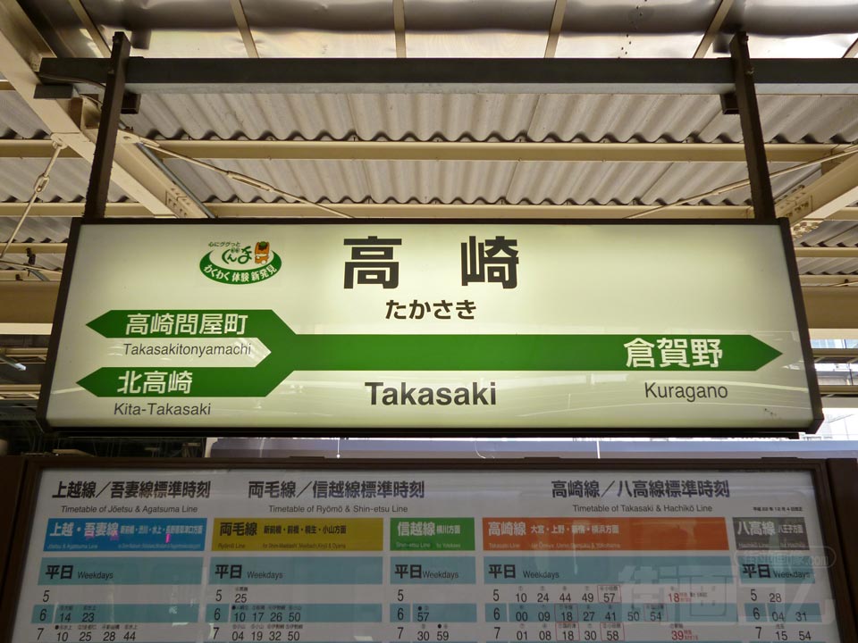 JR高崎駅(JR高崎線・JR上越線・JR信越本線)写真画像