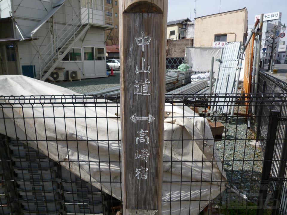 中山道高崎宿写真画像