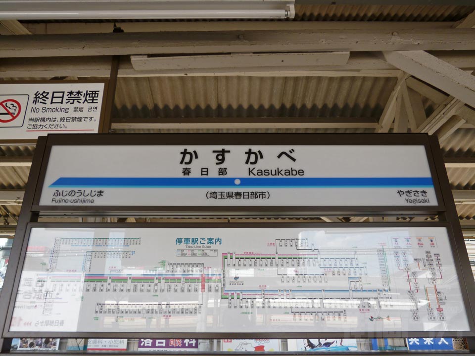 東武春日部駅(野田線)写真画像