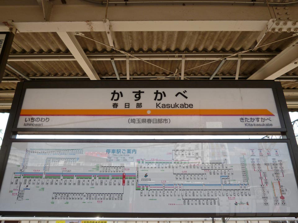 東武春日部駅(伊勢崎線)写真画像