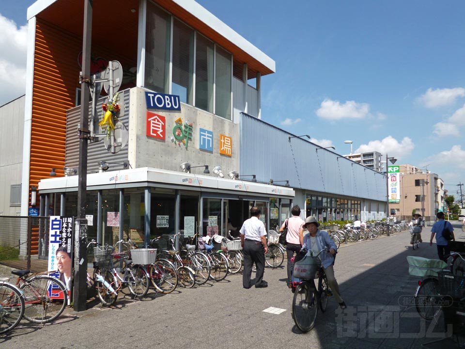 東武食鮮市場写真画像
