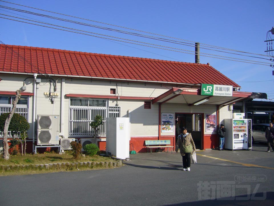 JR高麗川駅