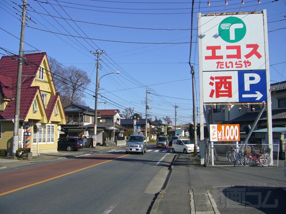 県道15号線(川越日高線)