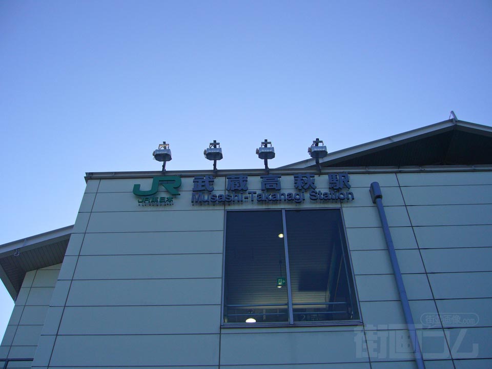 JR武蔵高萩駅北口