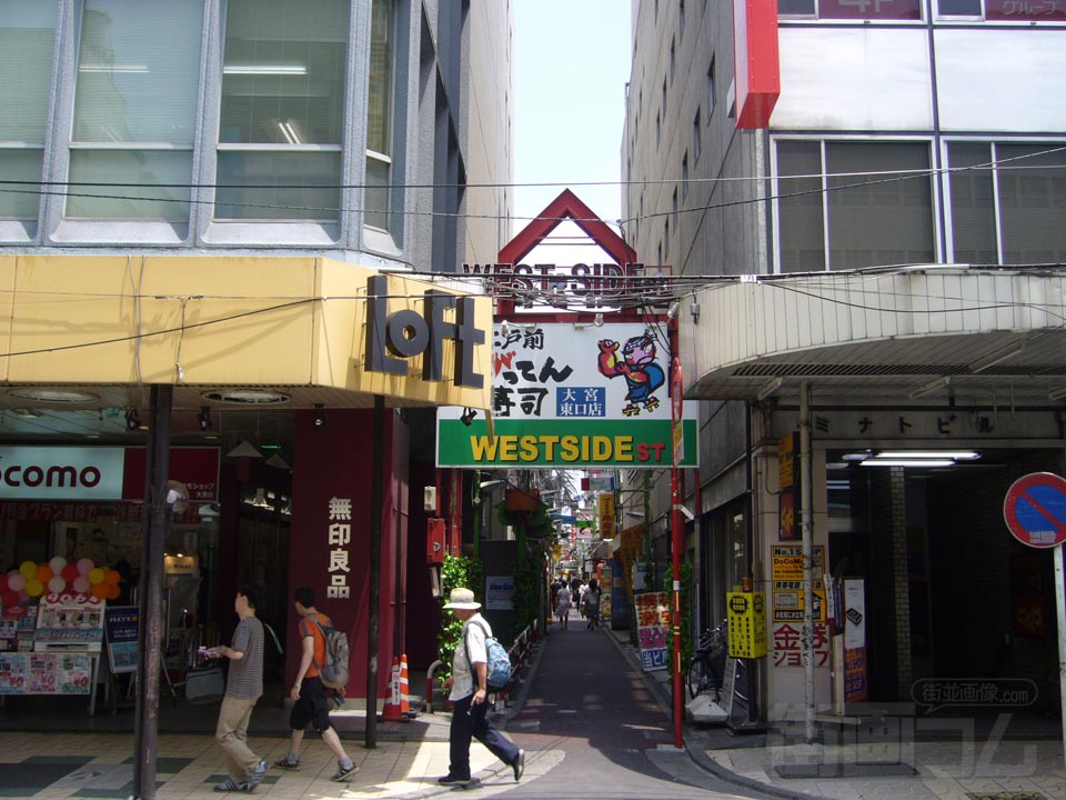 ウエストサイドストリート