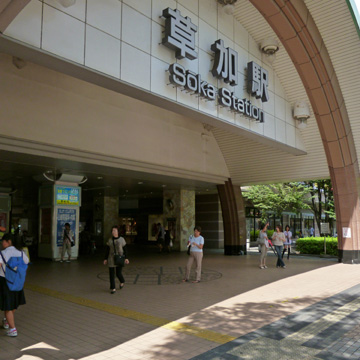 埼玉県草加市草加駅前写真画像